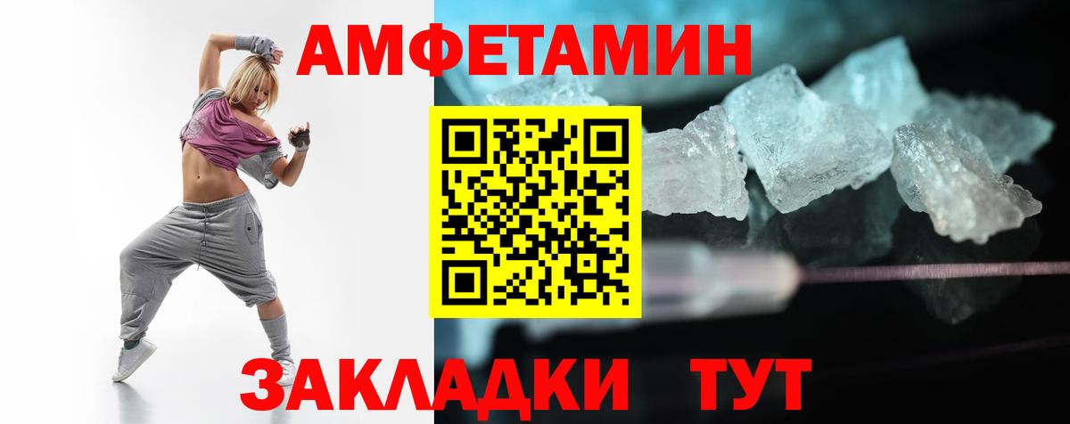 Старая Русса  Amphetamine  Вход с VPN  Amphetamine Розовый 