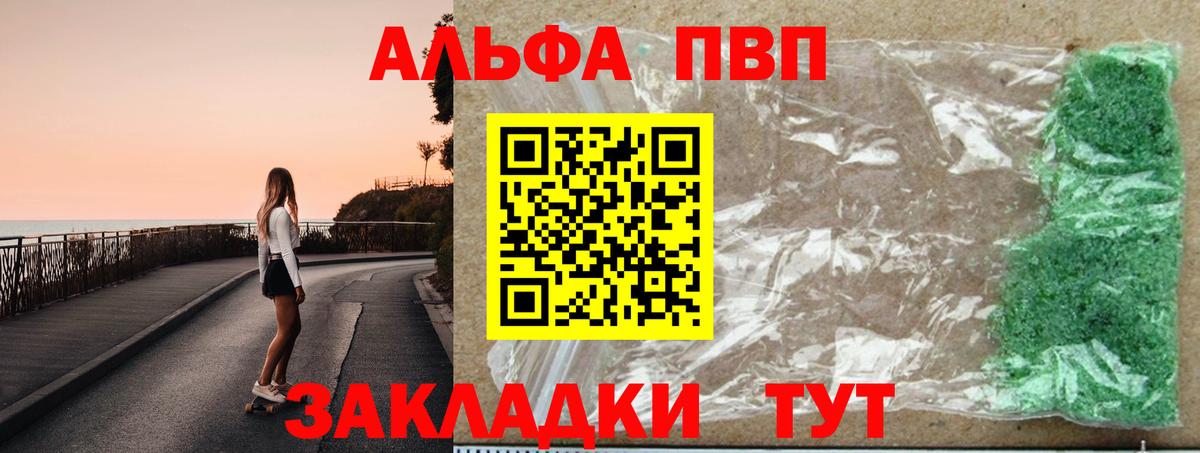 Alfa_PVP крисы CK  Вход с VPN  Alpha-PVP кристаллы  Альфа ПВП  Старая Русса  Alpha PVP СК КРИС 