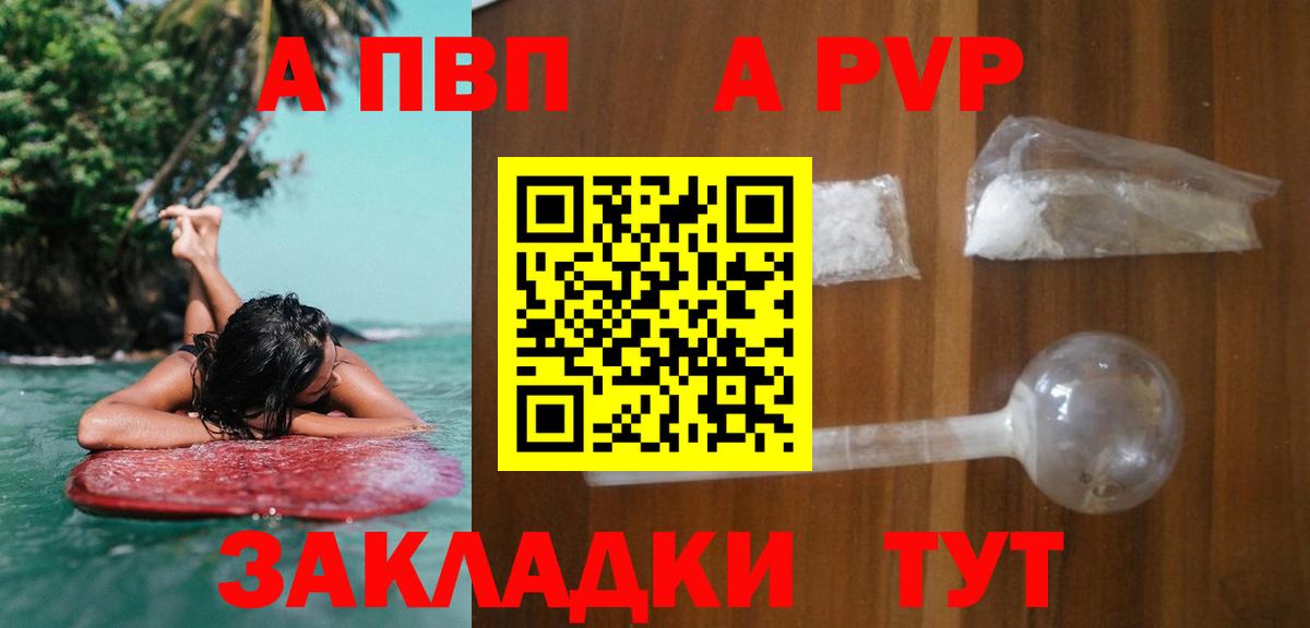A-PVP СК Старая Русса