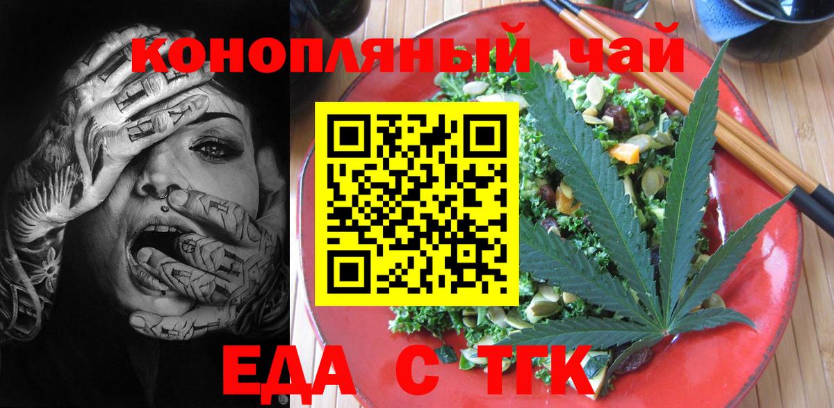 Печенье с ТГК конопля Старая Русса