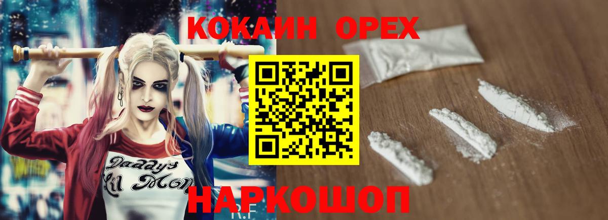 Кокаин  Вход с VPN  Кокаин Fish Scale  Старая Русса  Кокаин Перу 