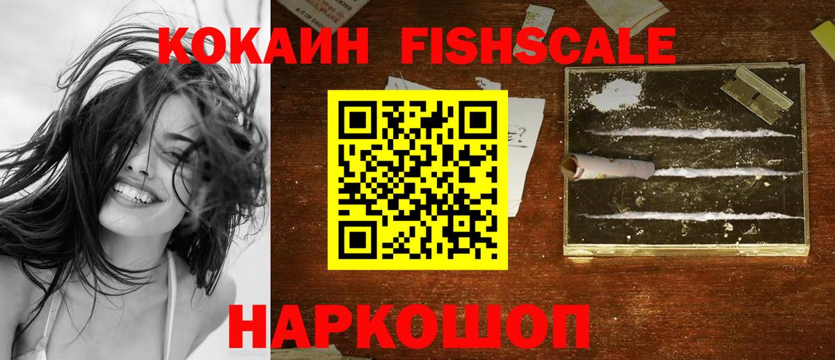 Cocaine Эквадор Старая Русса