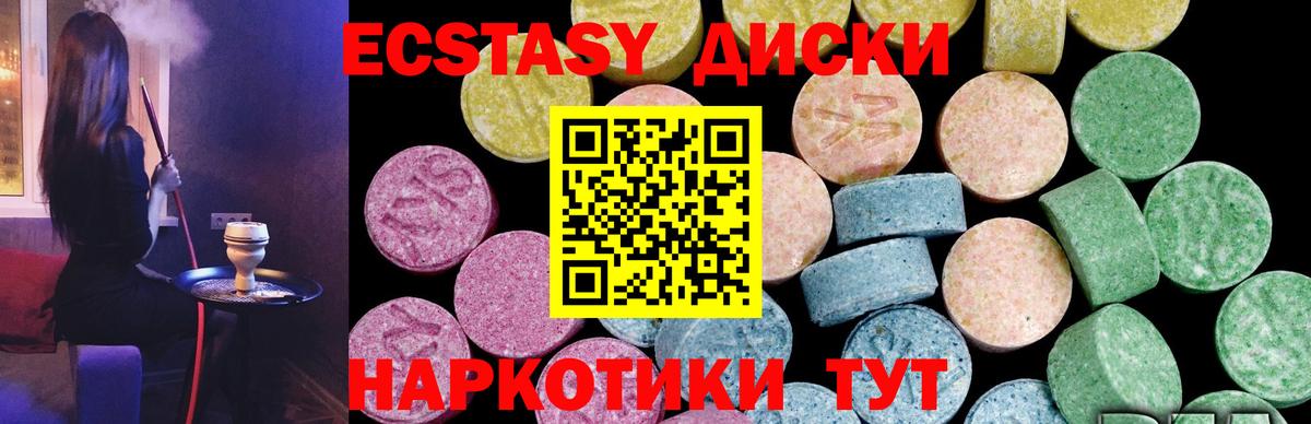ЭКСТАЗИ MDMA  Вход с VPN  маркетплейс телеграм  Старая Русса 