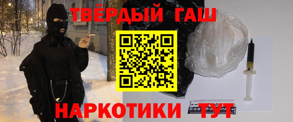 ГАШИШ hashish  ГАШ Premium  Вход с VPN  ГАШ  Старая Русса 