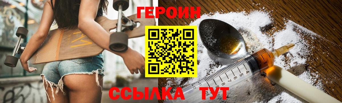Героин афганец  Вход с VPN  Старая Русса 