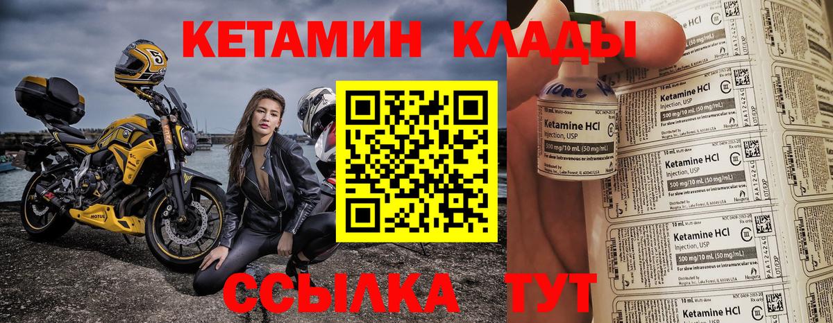 Старая Русса  Кетамин ketamine  Вход с VPN  Кетамин VHQ 