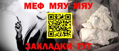 MESCALINE Заводоуковск