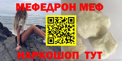 MESCALINE Заводоуковск