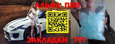Альфа ПВП Заволжье