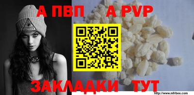 Альфа ПВП Заволжье