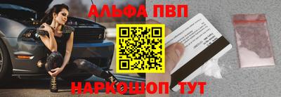 Альфа ПВП Заволжье