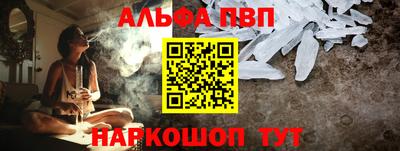 Альфа ПВП Заволжье