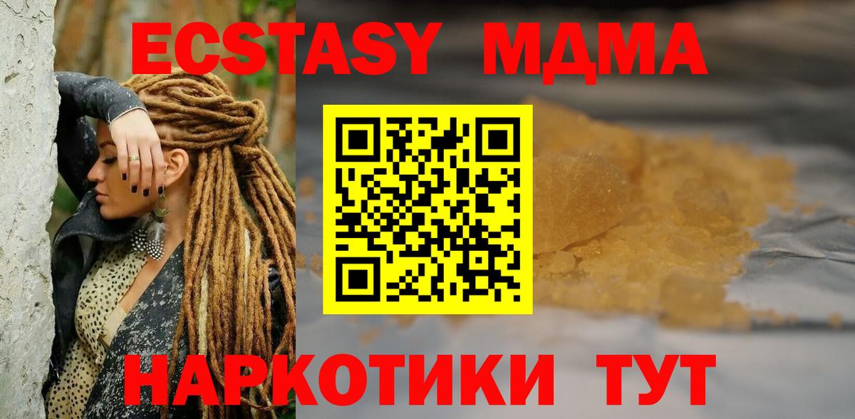 МДМА VHQ Старая Русса
