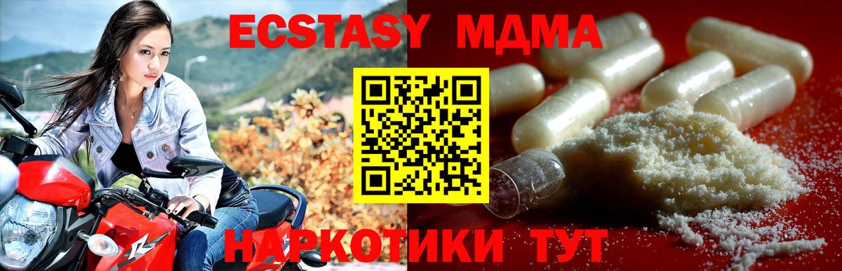 МДМА VHQ  Вход с VPN  Старая Русса 