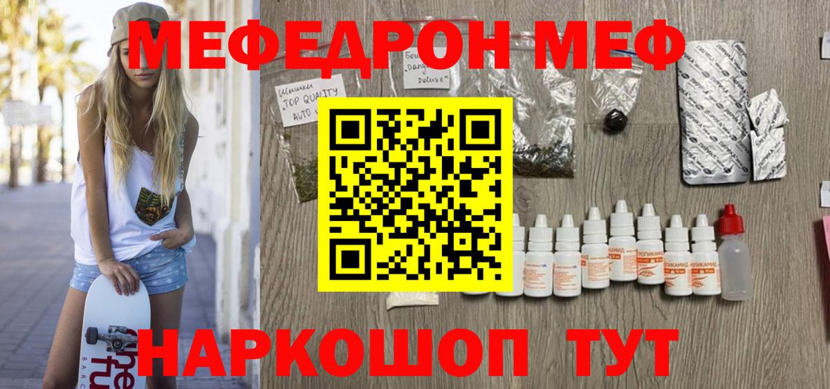 Старая Русса  МЯУ-МЯУ  Вход с VPN  МЯУ-МЯУ мука  Мефедрон 