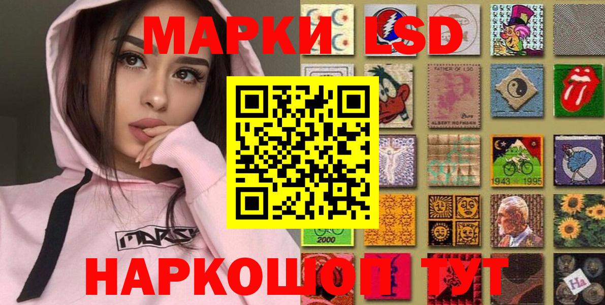 Марки NBOMe  Вход с VPN  Старая Русса  Наркотические марки 1,8мг  Наркотические марки 1,8мг 