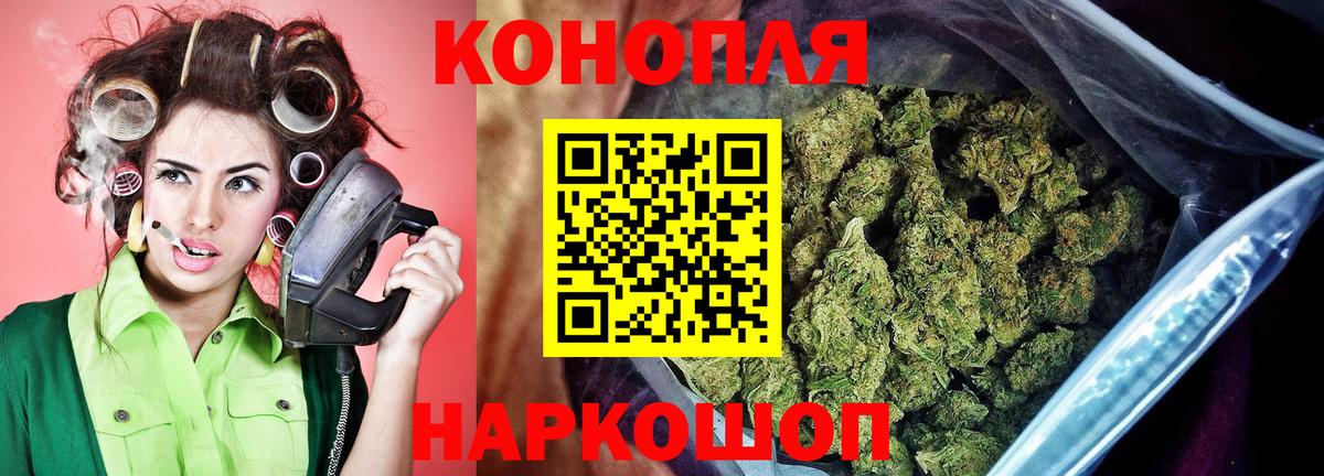 Конопля план  Бошки Шишки план  Старая Русса  Вход с VPN  МАРИХУАНА White Widow 